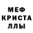 Меф кристаллы Nihil Wr