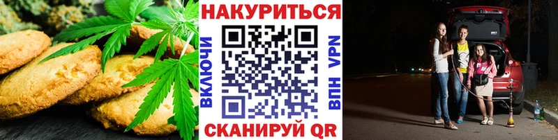 Cannafood конопля  Купить  Борзя 