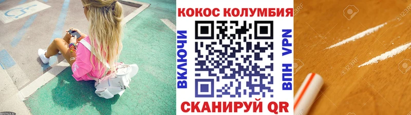 Кокаин Перу  Купить где  Борзя 