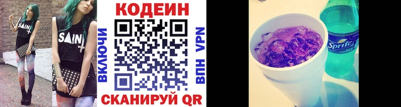 Купить закладки  Борзя  Codein Purple Drank 